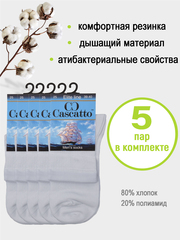Укороченные