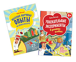 Комплект.25 развивающих карточек: Веселые научные опыты на свежем воздухе+Увлекательные эксперименты в домашних условиях