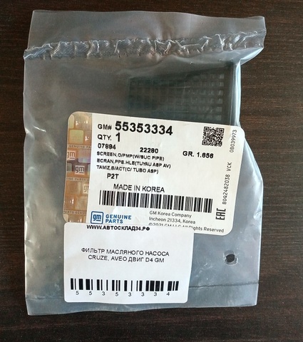 ФИЛЬТР МАСЛЯНОГО НАСОСА CRUZE, AVEO ДВИГ D4 GM (СЕТКА)