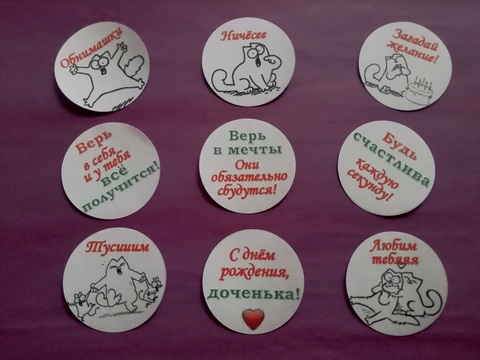 Вырезанные Кружочки для Капкейков на День Рождения Дочке (D=5 см, набор 9 шт, тонкая вафельная бумага)