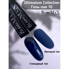 BlooMaX Ultimatum 10, 8мл