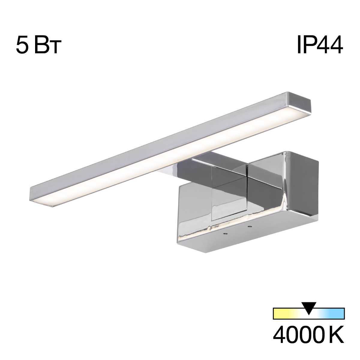 Светильник настенный Citilux VIZOR CL708731