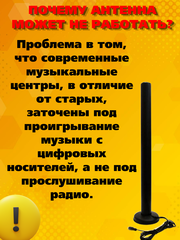 Tриада-8850 МАantenna.ru. Уличная антенна, дальний прием УКВ СССР наружная для музыкальных центров на магните уличная