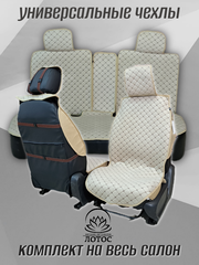 Универсальная накидка с боками на весь салон Велюр Звезда в бежевом цвете