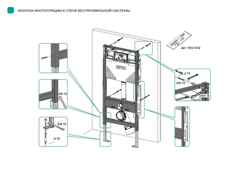 Инсталляция для унитаза со сливным баком RIVO Set A
