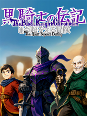 The Black Knight Chronicles - The Quest Beyond Destiny (для ПК, цифровой код доступа)