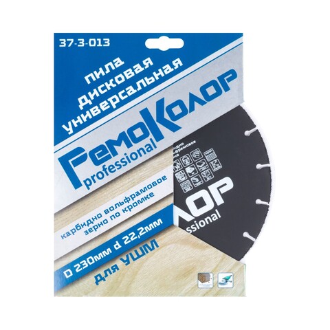 37-3-013 Диск пильный универсальный твердосплавный с карбидным зерном, 230х2,0х22,2мм РемоКолор