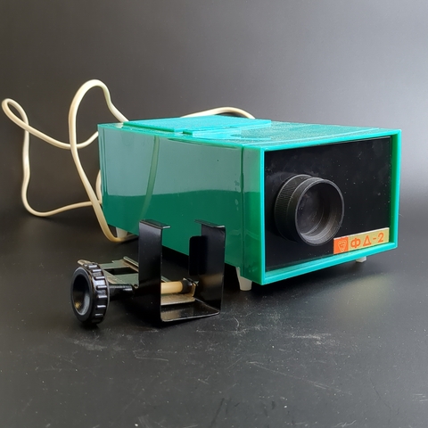 Фильмопроектор "ФД-2" фильмоскоп для детей, в коробке. металл, стекло, "Опытный электромеханический завод", Москва, СССР, 1980-1990 гг.