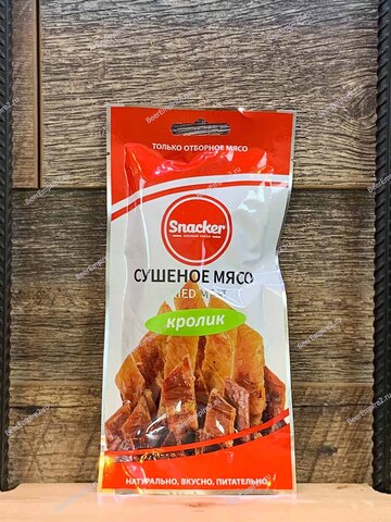 Мясо кролика/зайца сушёное 50 гр.