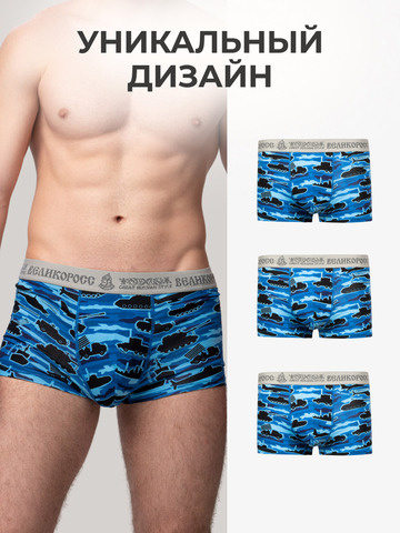 Комплект из 3-х трусов боксеров - «Синие военные»
