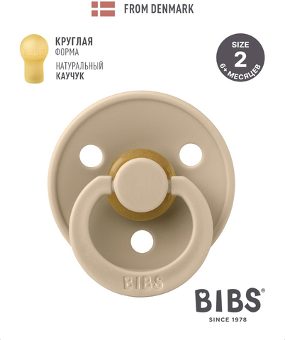 Пустышка латексная BIBS Colour - Taupe, 6-18 месяцев