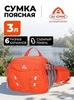 Картинка сумка поясная Ai One 6418 Orange - 1