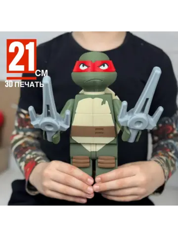 Большая Минифигурка Рафаэль Черепашки Ниндзя 3D-печать