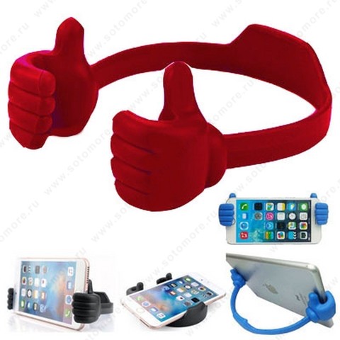 Торговое оборудование - Подставка универсальная для смартфонов руки красный