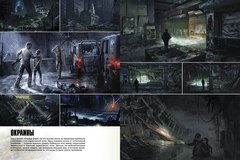 Мир игры The Last Of Us.