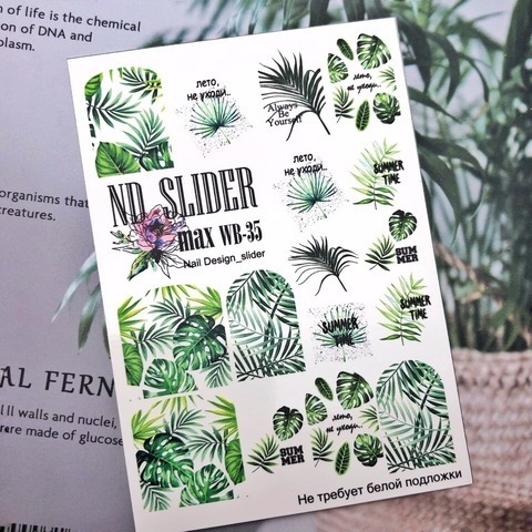 Слайдер-дизайн Nail Design Max WB - 35