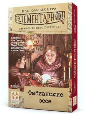 Игра Элементарно! Фабианские эссе №5