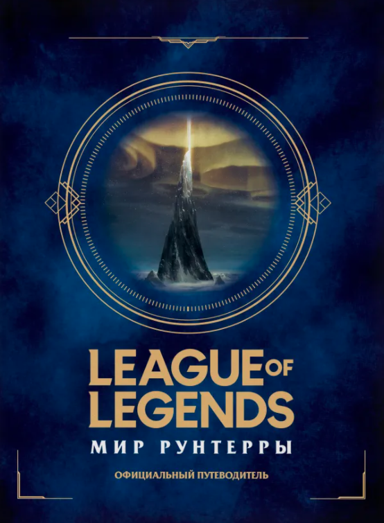 Поздравительная открытка с принтом League of Legends Arcane