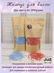 Жемчужины для ванны Аметист 400гр