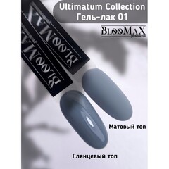 BlooMaX Ultimatum 01, 8мл