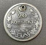 K16048 1825 20 копеек СПБ ПД монисто