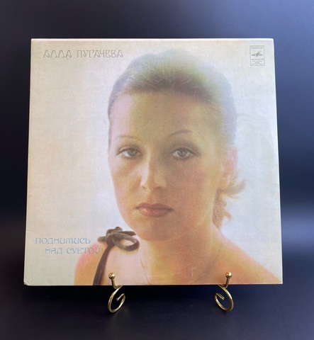 Алла Пугачёва LP - Поднимись над суетой /Все силы даже прилагая/ Вот так случилось, мама, виниловая пластинка 12 дюймов Мелодия СССР 1980 год