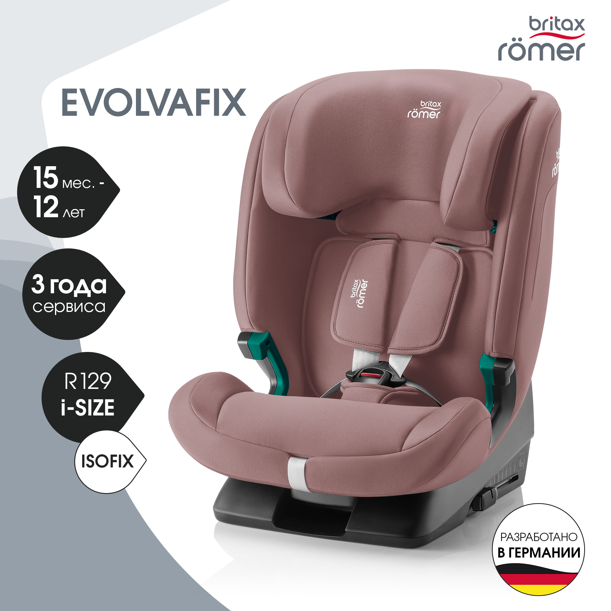 Britax Roemer EVOLVAFIX, Dusty Rose