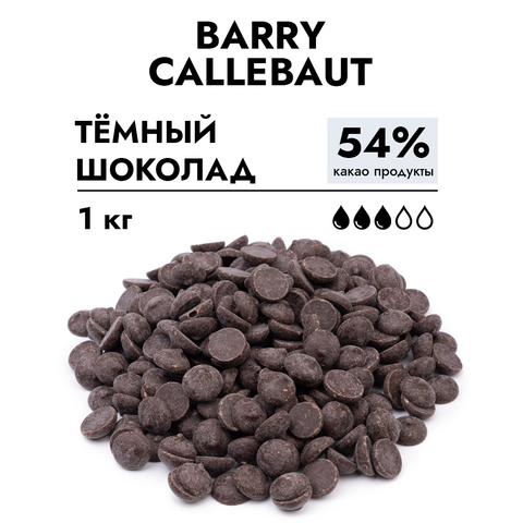 Шоколад Callebaut темный 54%, 1 кг
