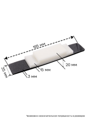 Накладка для ремонта дуги Beats Pro