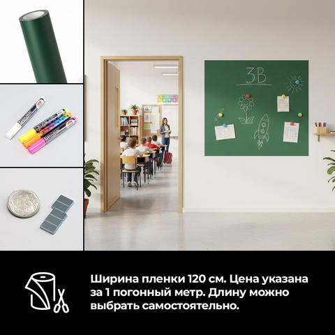 Набор «Притяжение знаний» — зелёный (магнитно-грифельный)