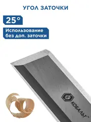 Набор стамесок КОБАЛЬТ плоских: 8, 16, 22 х 140 мм, CR-V, двухкомпонентная рукоятка (3 шт. (245-664)