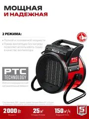 ЗУБР 2 кВт, электрическая тепловая пушка (ТПК-2Р)