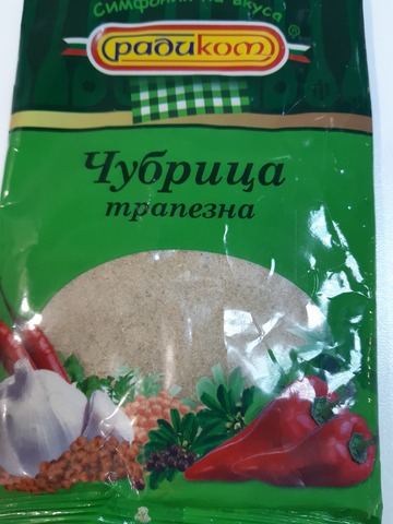 Трапезна Чубрица