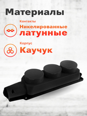 Розетка 3-местная каучуковая с крышками, з/к, 16А IP44, 