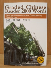 Graded Chinese Reader (2000 Words) with mp3 download online: Selected Abridged Chinese Contemporary Short Stories