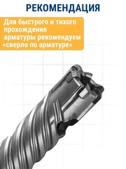 Бур SDS-plus ПРАКТИКА 10 х 250/310 мм, Х-тип серия Эксперт по бетону (775-853)