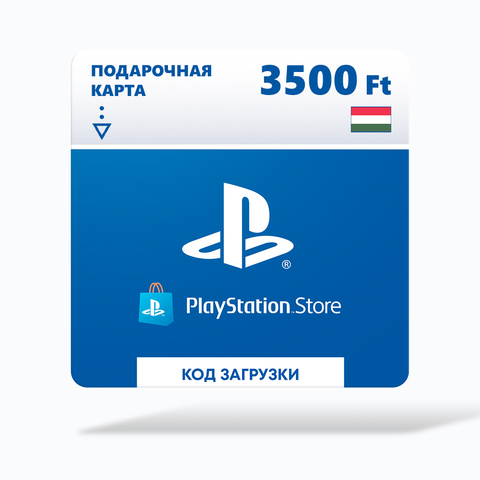 Карта оплаты Playstation Store 3500 HUF HUN [Цифровая версия]