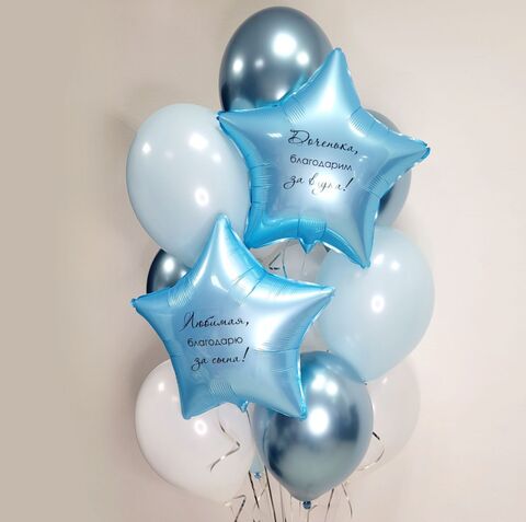 Букет шаров на выписку мальчика