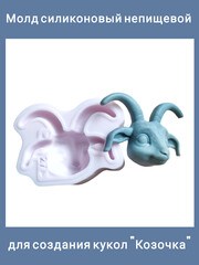 0317-27 Молд силиконовый непищевой 