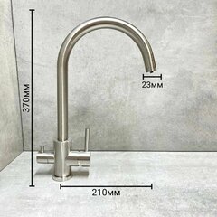Смеситель для кухни Haiba с подключением фильтра, нержавеющая сталь, сатин HB43828