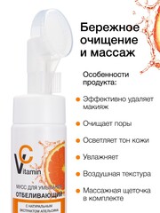 Floresan VITAMIN C Мусс отбеливающий для умывания  с натуральным экстрактом апельсина, 170мл