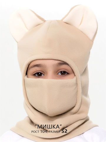 Бежевая шапка с маской TIMSONS