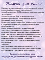 Жемчужины для ванны Аметист 400гр