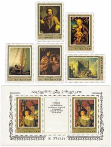 Полная серия 1983 "Шедевры Государственного Эрмитажа. Немецкая живопись" (5 марок с купонами и Почтовый блок)