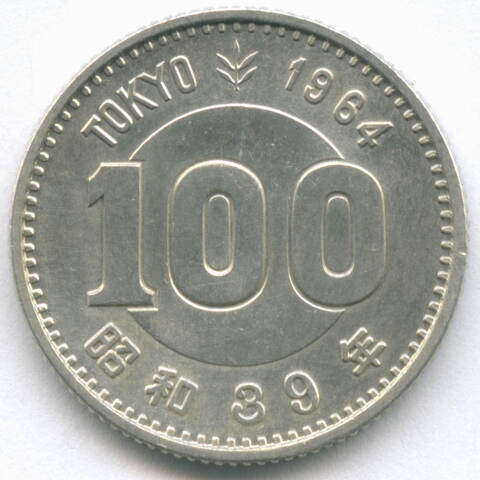 100 иен 1964 год. Япония. Олимпиада в Токио. Серебро XF-AU