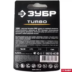 ЗУБР TURBO, АА х 4, 1.5 В, алкалиновая батарейка (59213-4C)