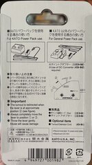 Блок управления стрелкой Kato N 1:160