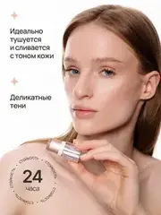 Neverti NP304 Контуринг стик 