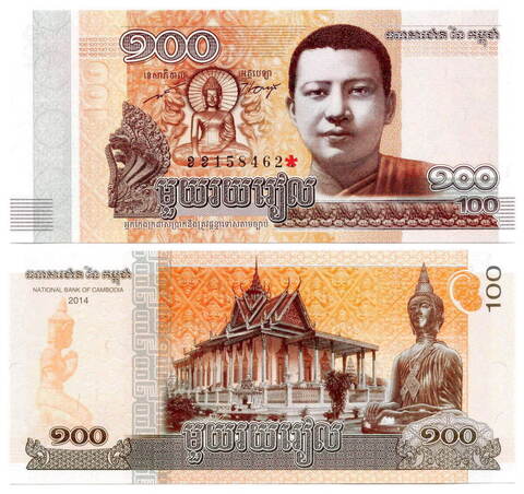 Банкнота Камбоджа 100 риелей 2014 год № 1584629. UNC