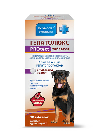 Гепатолюкс PROtect для крупных собак XL  20 таб.